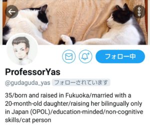 ProfessorYasさん