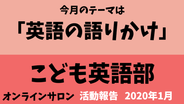 聞き流し英語の効果的な音源の選び方 そのかけ流しただの無駄な時間になっていませんか 一姫二太郎とおうち英語