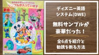 ディズニー英語システム(DWE)中古を安く買うならメルカリ！掘り出し