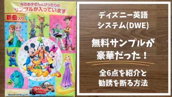 ディズニー英語システム DVD-